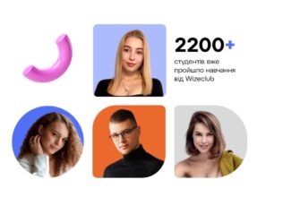 5 навичок SMM-спеціаліста, які ви опануєте на курсі Wizeclub Education