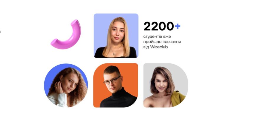 5 навичок SMM-спеціаліста, які ви опануєте на курсі Wizeclub Education