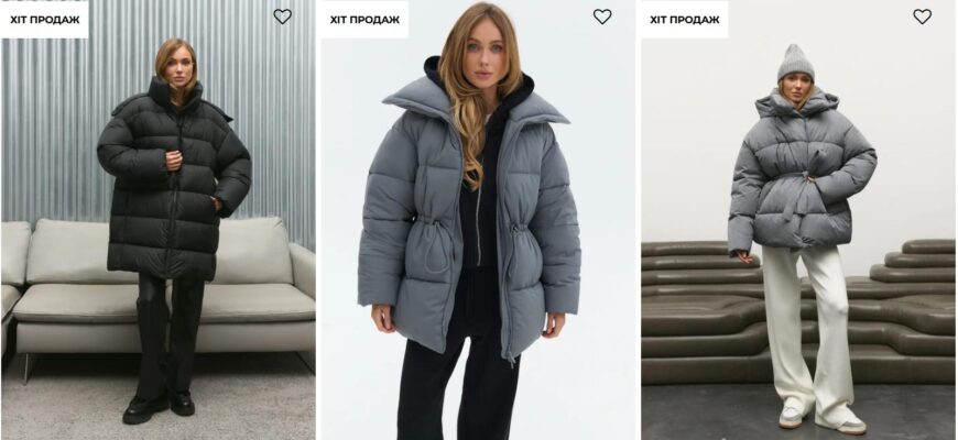 Куртку з яким наповнювачем краще обрати